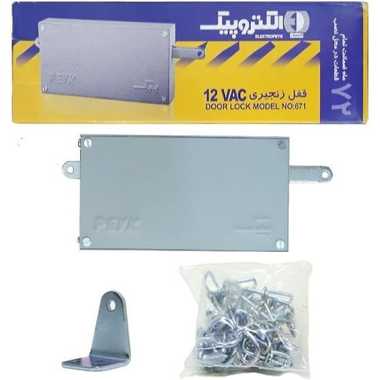قفل زنجیری مدل 671 الکتروپیک