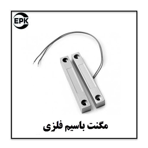 مگنت باسیم فلزی