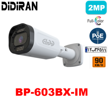 دوربین پلاک خوان BP-603BX-IM