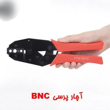 آچار BNC پرسی YTH