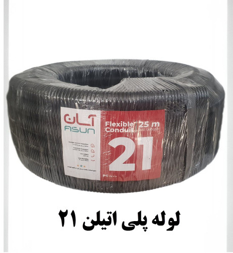 لوله پلی اتیلن 21 مشکی
